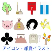 木、掃除道具、ポスト、消しゴム、ブタ、金袋、筆跡の円、星、クラブマーク、やかん、炊飯器、紅葉など、日常品や自然物を集めたイラストセット。