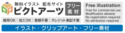 無料イラスト・フリー素材の総合配布サイト｜商用OK・登録不要で簡単ダウンロード